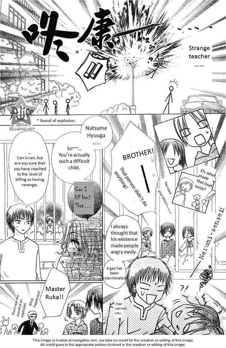 Gakuen Alice Chapter 63 14